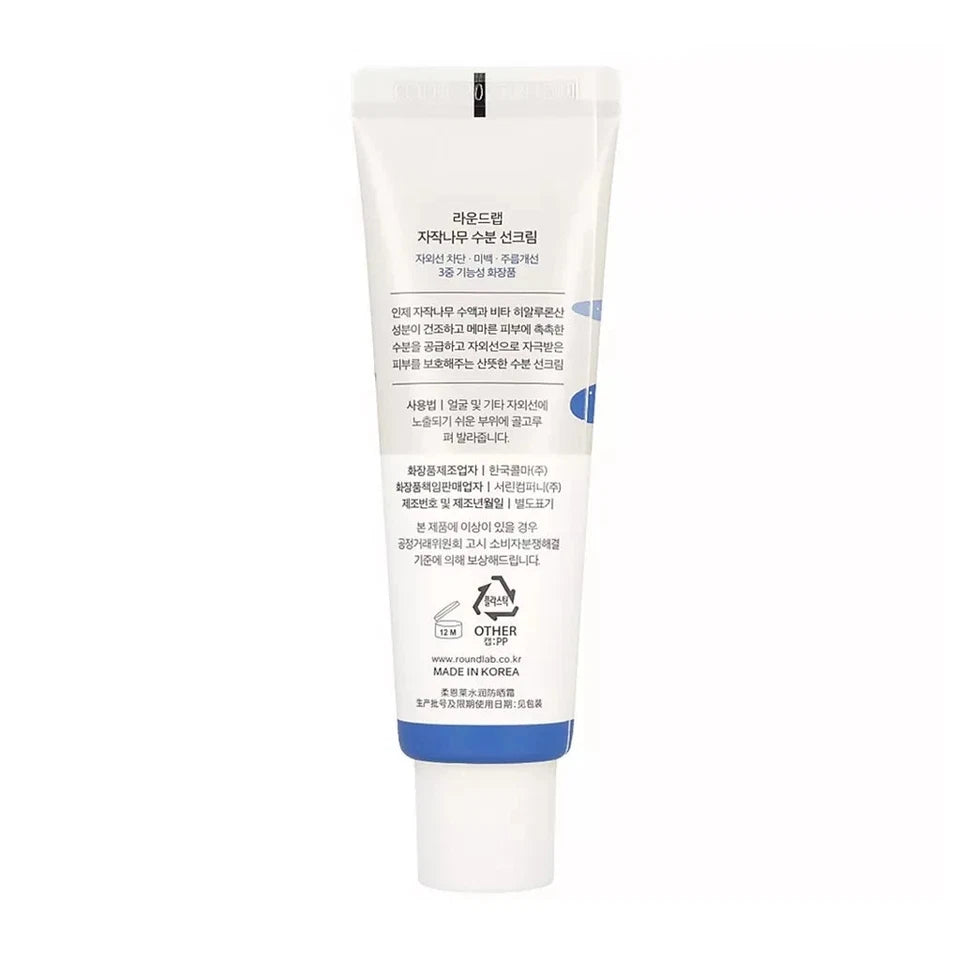 ROUND LAB Birch Juice Moisturizing Sunscreen SPF50+ 50ml
